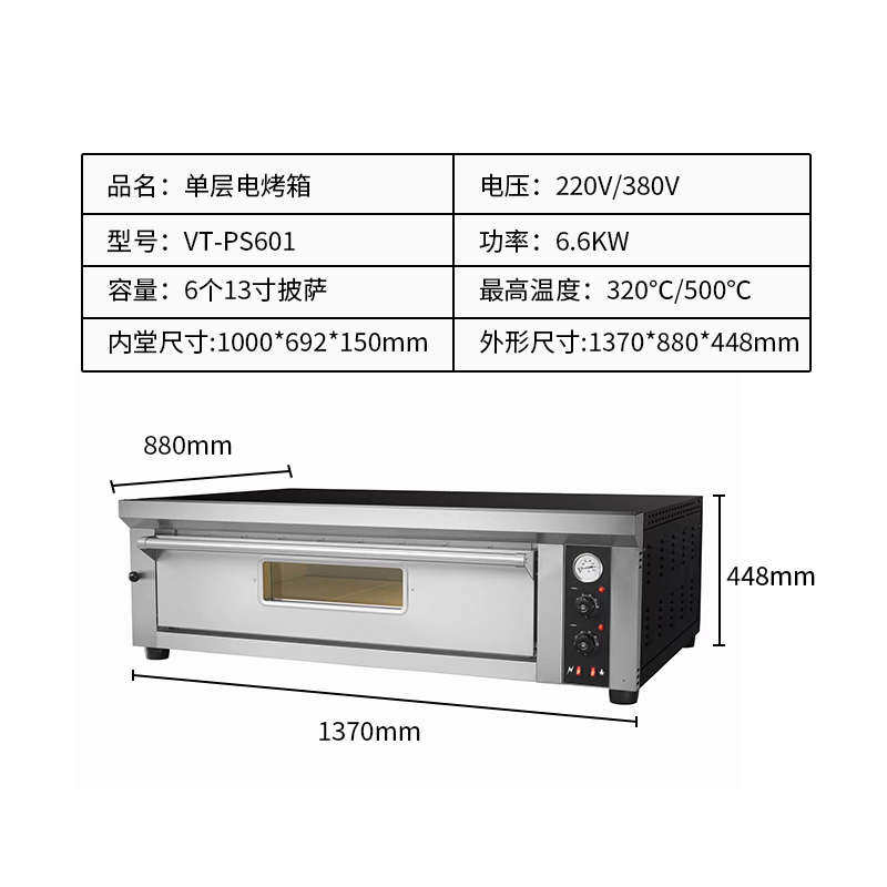披萨单层石板电烤箱商用500带高温比萨纽约烤炉烤箱大型电度
