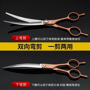 宠物美容剪刀狗j狗剪毛工具专业修毛剪家用弯剪子泰迪理发神器