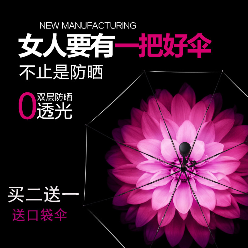 热销高档双层黑胶全自动晴雨两用折叠太阳伞遮阳伞防晒防紫外线女