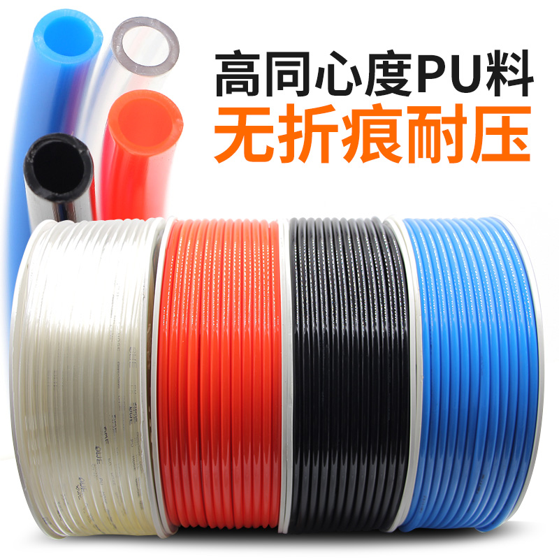 优质PU料气管空压机气动风管软管5*8/12*8/10*6.5/4*2.5/6*4mm