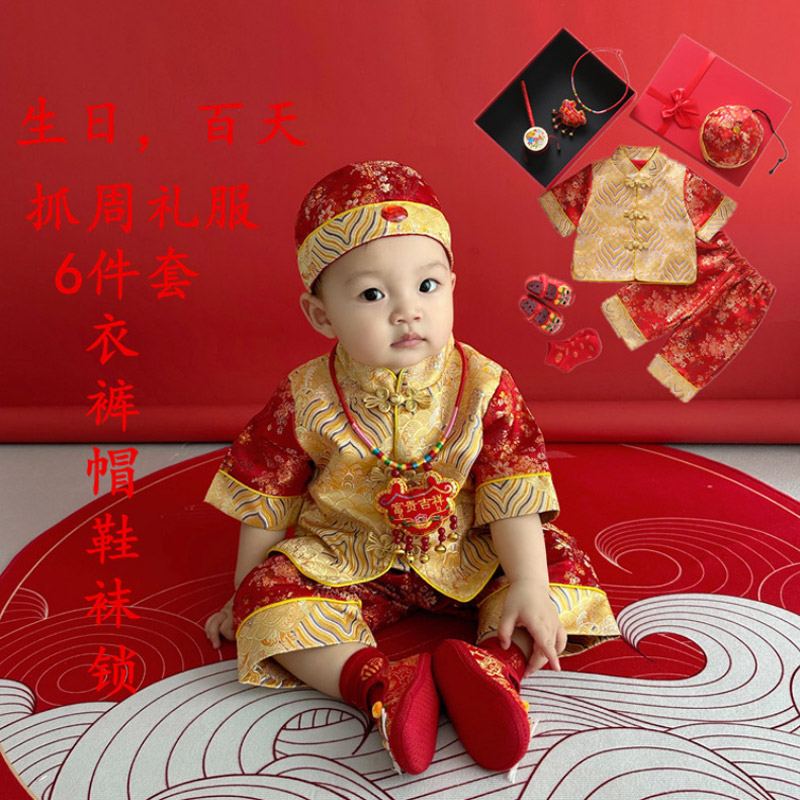 周岁礼服男宝套装抓周百日儿童唐装男童中式中S国风生日宴春夏款图片