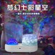 星空投影灯儿童女孩星空灯儿童卧室浪漫氛围灯梦幻床头小夜灯双层