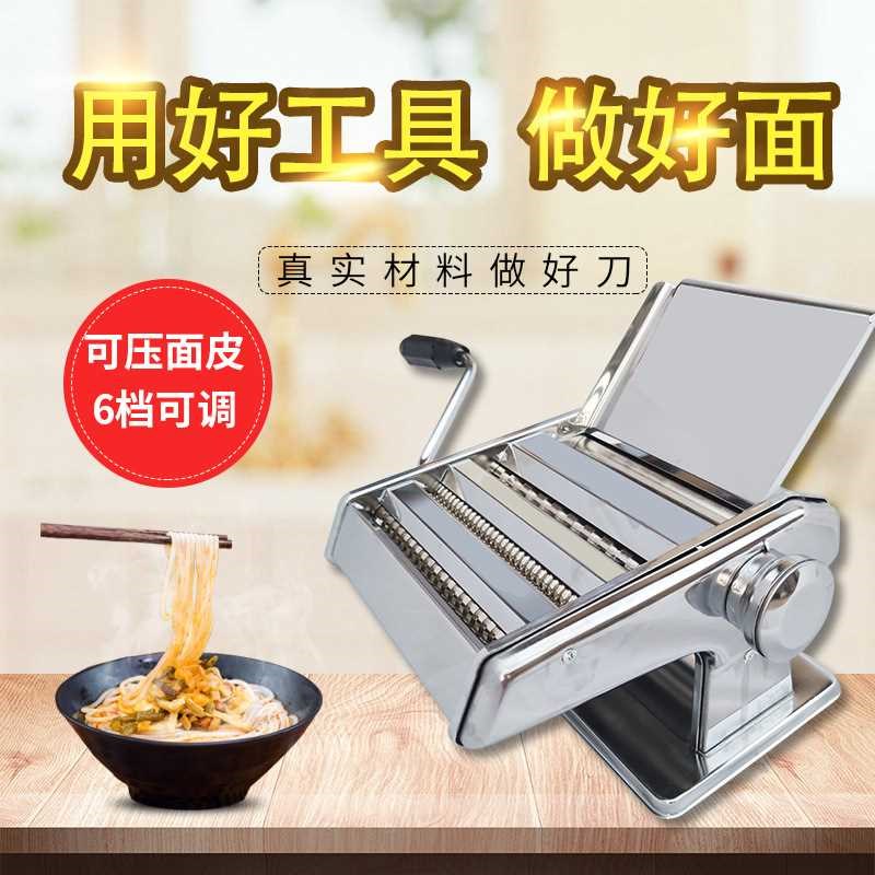 山东龙口牌手动家用面条机压面A机家用小型手摇不锈钢带托板新