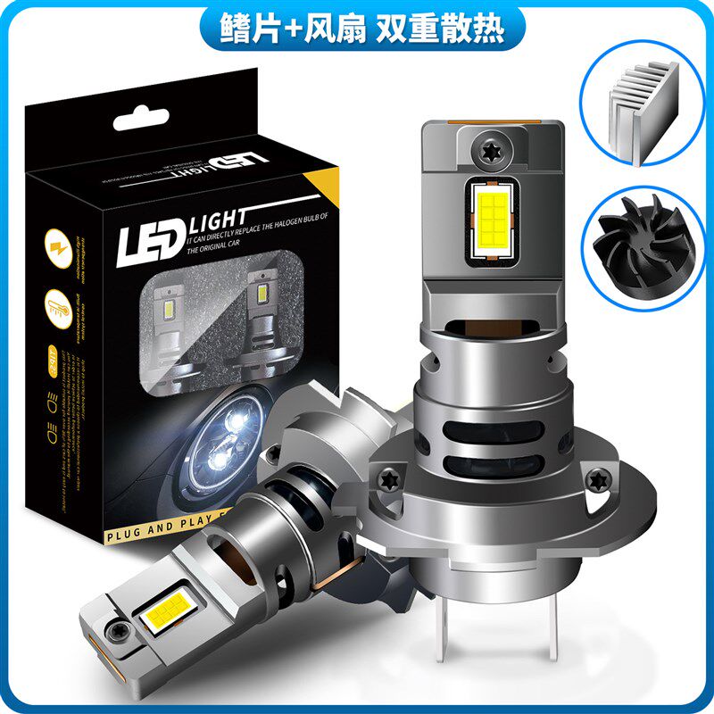 跨境新款V1直插Hl7带鳍片风扇汽车LED大灯16芯迷你无极高亮灯泡