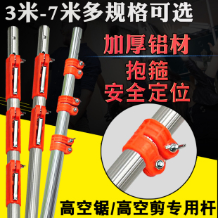 加厚伸缩杆高空锯子手工修w枝高空剪刀高枝剪果树多功能园林工具