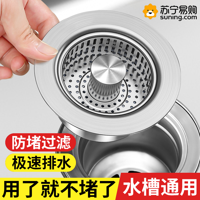 不锈钢厨房水槽滤网按压式弹跳芯下水器水池通用洗菜盆漏水塞3504