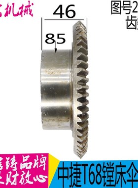 T68镗床20002伞齿轮 s沈阳中捷T68镗床配件 昆机T68镗床伞齿轮现