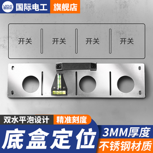 定位器 底盒定位画线神器86暗盒固定开孔工具水电工定位划线盒模版