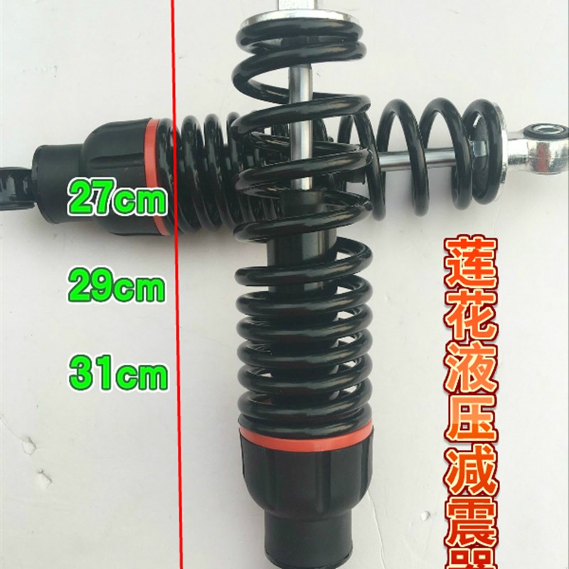 电动车摩托车后减震避震器优质加粗簧正宗液压后U减震器一对包邮