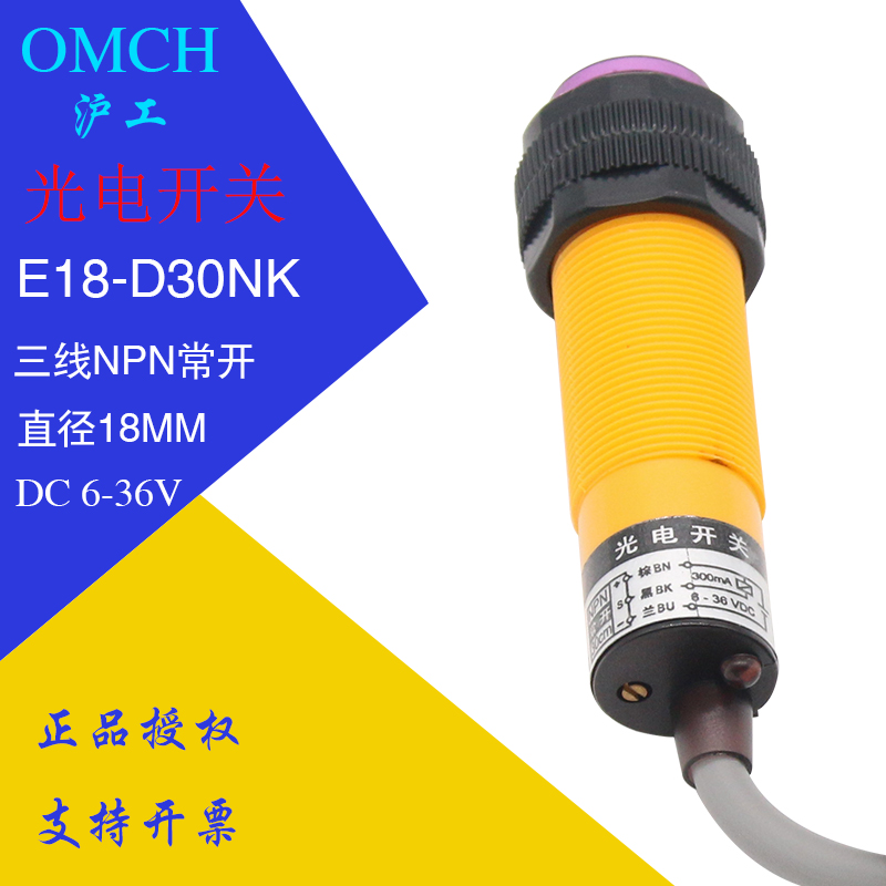 沪工光电开关E18-D30NK N1 NA PK漫反射式m18三线24V常开NPN PNP