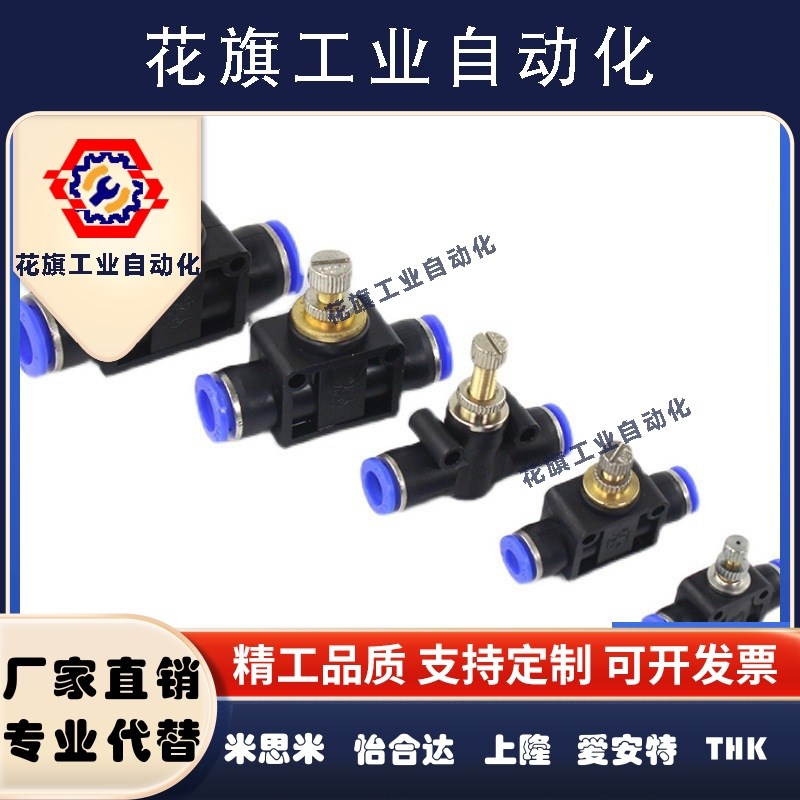 可调节气管接头快速接头塑料SA8A12节流阀气动SA管道SA4106SSA