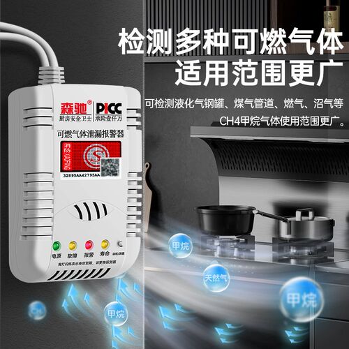 无线联动液化气罐报警器家用厨房商用餐饮天燃气自动切断阀单尖阀