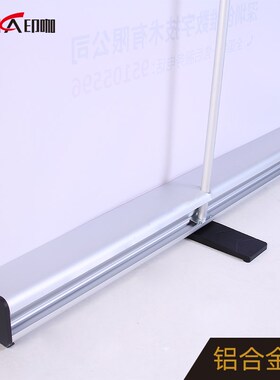 2U8K塑钢易拉宝展示架p80x200展会招聘海报广告支架子制作x展架12
