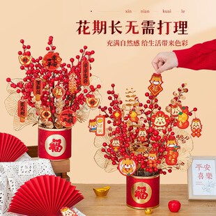 饰品福桶发财树摆件过年场景挂件春节客厅氛围布置 龙年2024新年装