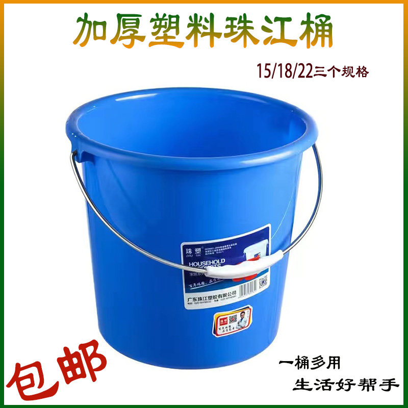 热销珠江钢化水桶大号加厚耐摔塑料桶家用储备桶带盖红喜事胶桶多
