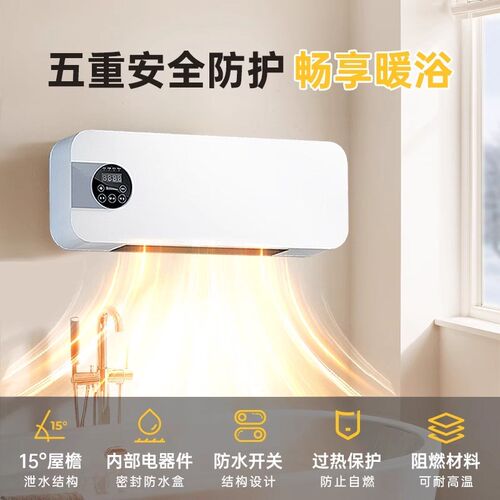 2024新款冷暖两用空调扇家用壁挂暖风机无外机一体机取暖器便携式