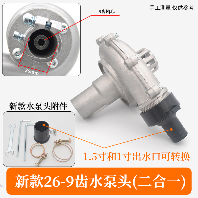 割草机配件 水泵头水管打草机多功能改装水泵1寸1.5寸专用抽水泵