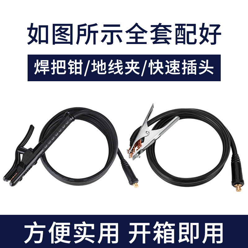 小众高货电焊机焊把线电焊线国标电缆线16 25 35 50平方纯铜成套