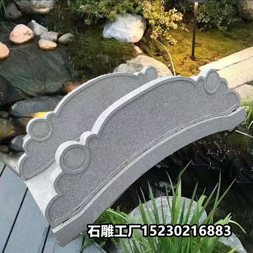 石拱桥景观小石桥花岗岩日式庭院户外扶手小桥流水石钵整石栏杆桥