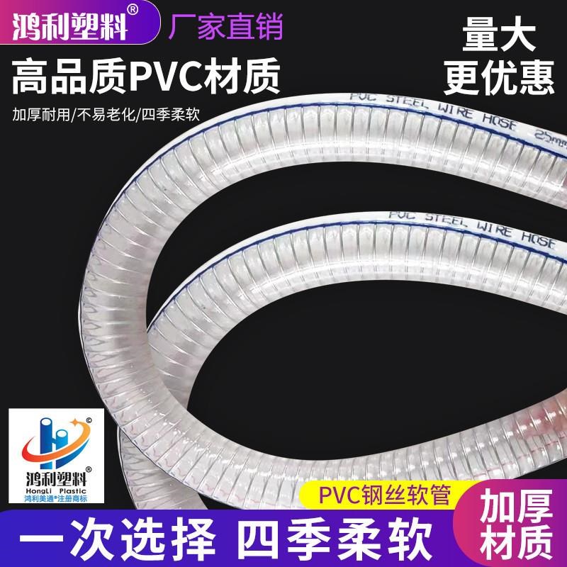 透明PVC钢丝软管带钢丝PnVC塑料管22 28 40 42 45 48 51 55 58 60