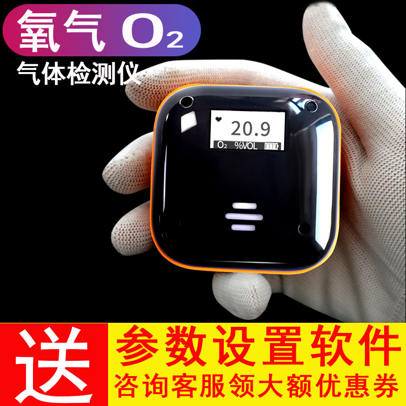 新品便携式氧气O2浓o度含量气体检测报警仪工业用有毒有害气泄漏