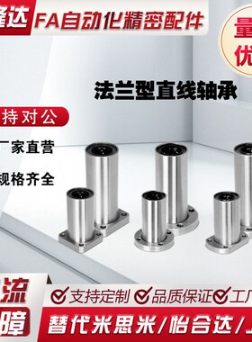 对边法兰直线轴承 LMG21 LMG22-d6-d8-d10-d13-d16-d20-d25-d30