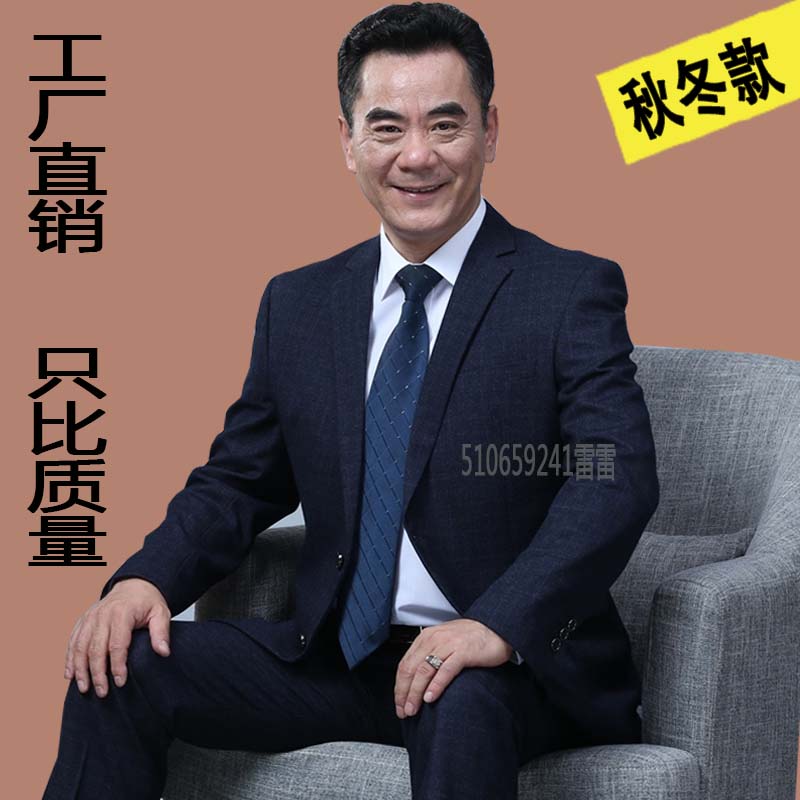 中老年西装男士喜厚中年人爸爸西服套装婚礼父亲春秋婚宴结婚正装