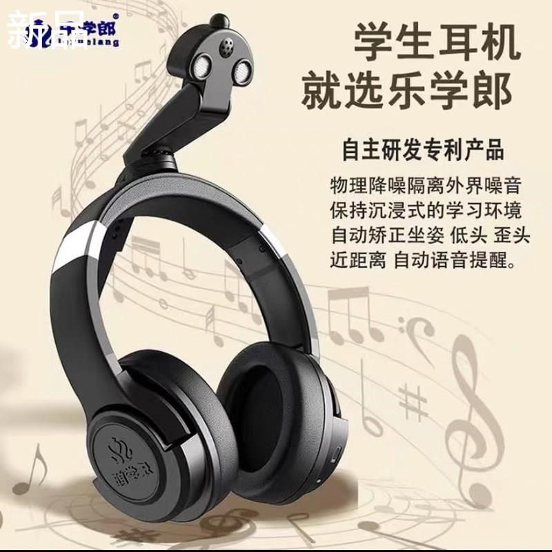 定要谢我!玩出新花样!学生无蓝牙线头戴式耳机智能提醒坐姿新品,影音电器,普通头戴耳机,淘宝优惠券,粉丝福利购,淘宝优惠卷