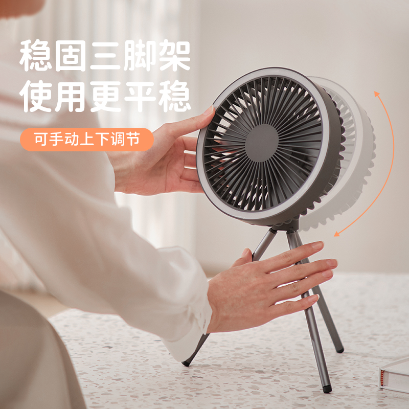 山也至子户外露营风扇夜灯随身携C带便捷式充电吊扇台式折叠三脚