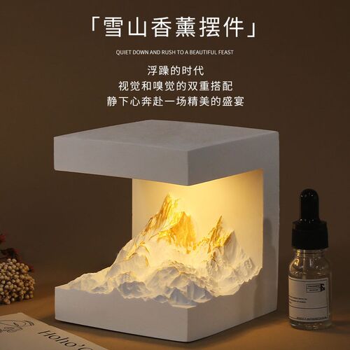 速发日照金山香薰夜灯雪山扩香石女生高级创意礼盒氛围灯暑假礼物