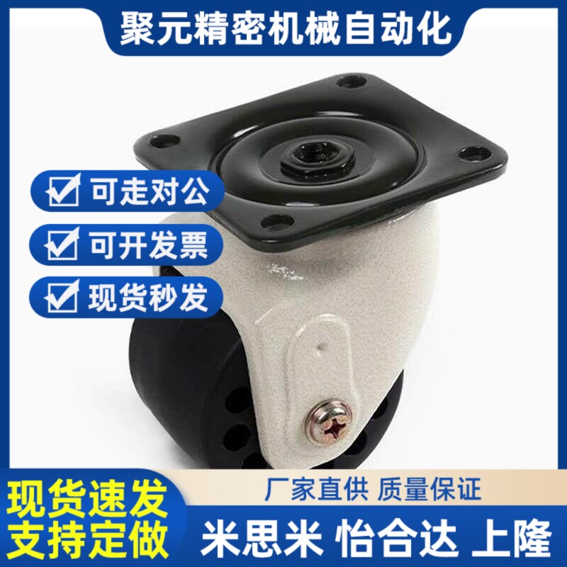 31替怡合达脚轮J-CRB32-D75-NM / J-CRB32-D60A-NQ/D75A