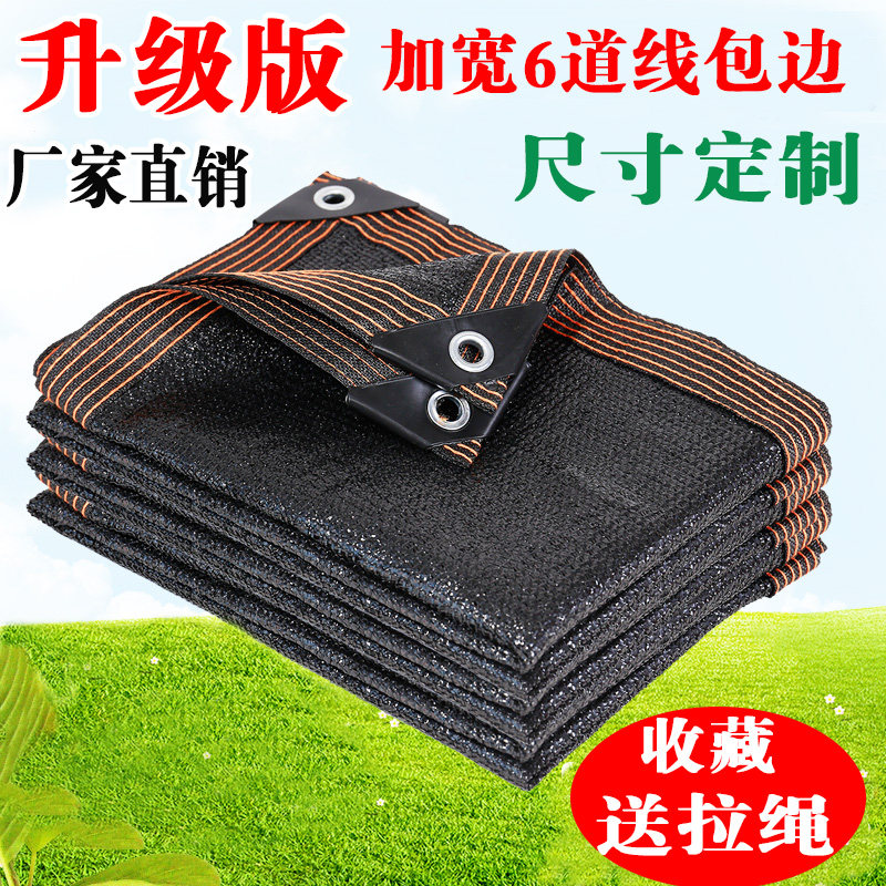 小众高货遮阳网加密加厚防晒网抗老化阳台花卉家用庭院防晒户外遮