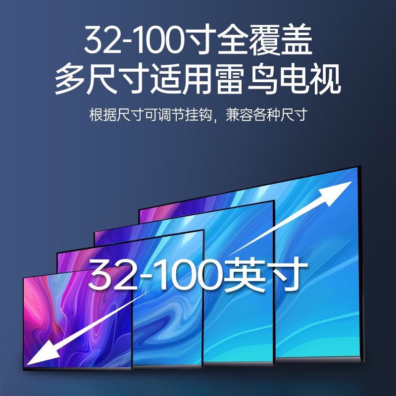 雷鸟通用电视机支架可伸缩旋转挂架墙壁移动折叠55/65/75/86/98寸