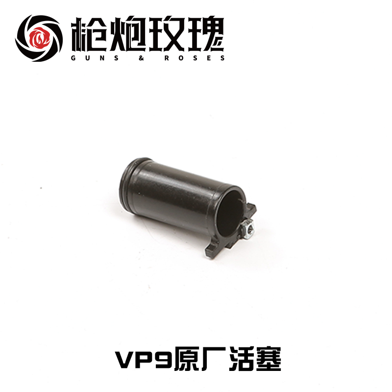 北青vp9 P99 青p武酷 原厂活塞气缸软弹模型海绵玩具 升级替换配