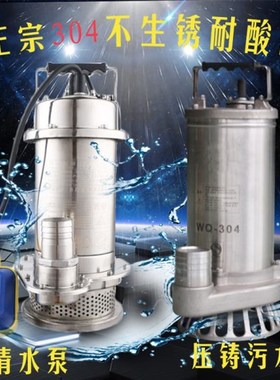 新促380v220304不锈钢潜水泵耐酸腐蚀工业化工灌溉家用排污水泵抽