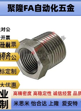 替米思米SGPPBJ/SUTPBJ12/23/24/26/34/36/38/46高压用拧入型接头