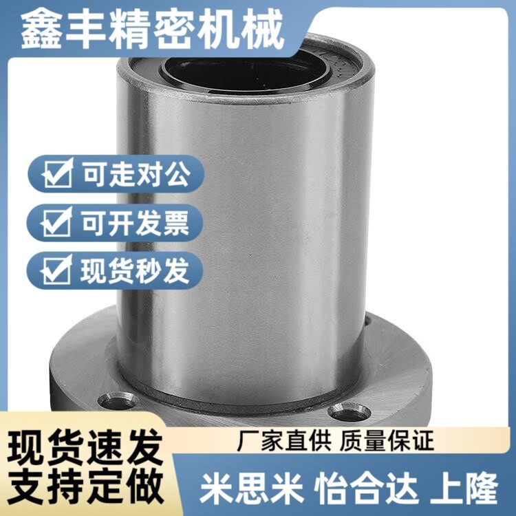 怡合达直线轴承LME03/13/23-d6/d8/d10/d12/d13/d16/d20/d25/d30