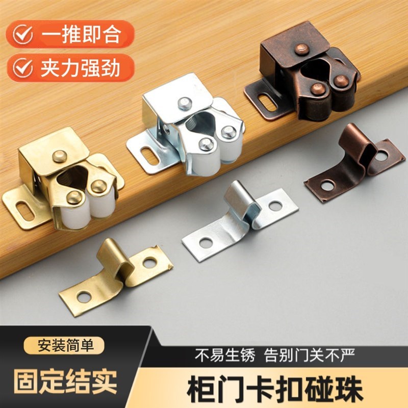 衣柜橱柜门碰珠家具卡式开关H夹卡扣门吸老式门锁扣