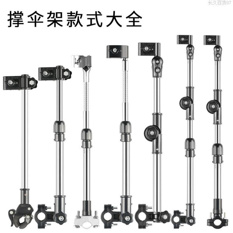 电动车雨伞固定支架电车用伞撑方便太阳伞便携式轮椅创意配件直发
