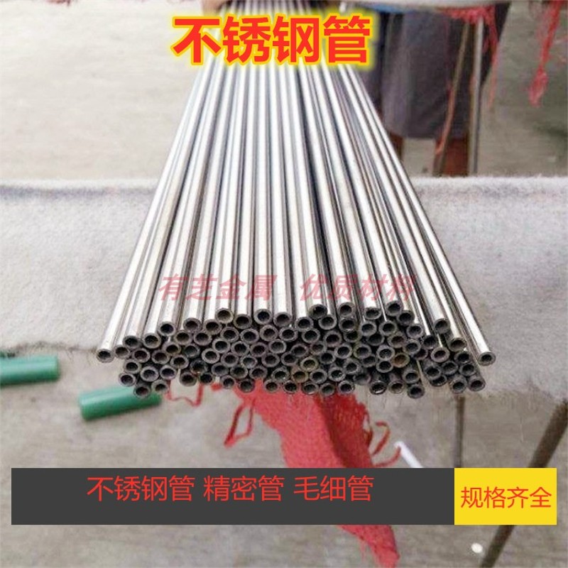 304空心管不锈钢圆管外径16x1x2x3x4x5x8x6x7x9x10x12x14MM可切割