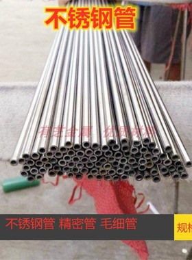 304空心管不锈钢圆管外径16x1x2x3x4x5x8x6x7x9x10x12x14MM可切割