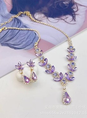 跨境新款水晶紫水钻项链耳环w套装晚礼服配饰新娘饰品配饰高级感