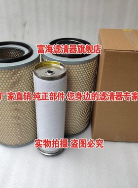 包邮 C23440/3 CF200空气滤芯 适用螺杆空压机 三一摊铺机 压路机