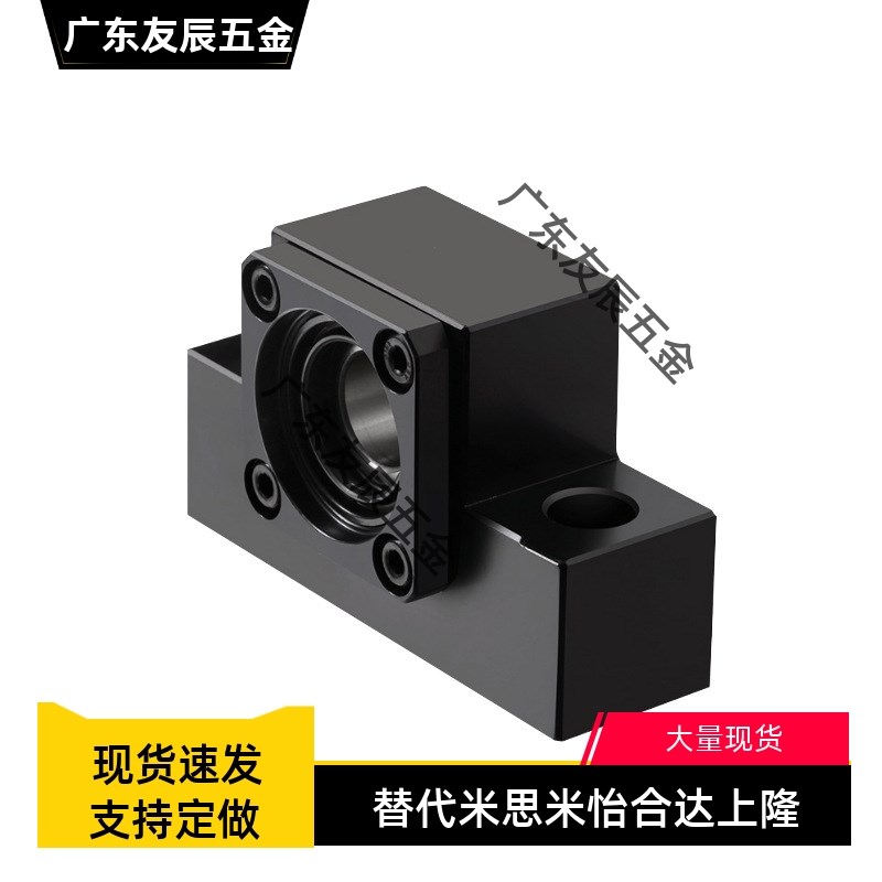 替代米斯米C-TFF6/10/12/20/25经济型 丝杠支座组件 支持侧/圆型