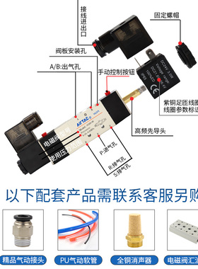 二位五通电磁阀双线圈4V220一08 4V320-10 AC220V 4V420-15 DC24V