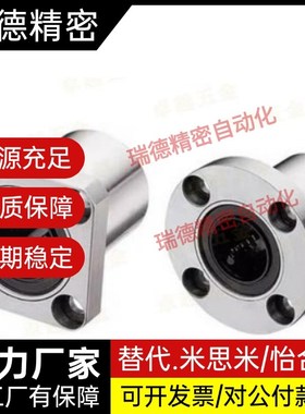 直线轴承单衬法兰型LBFR/LBFS6/8S/8/10/12/13/16/20/25/30/35/40
