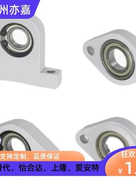 轴承座菱形C-BGHA BACN BACA698 6900 6901 6902ZZ-20-30-40-50