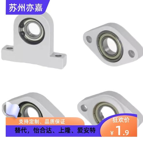 轴承座菱形C-BGHA BACN BACA698 6900 6901 6902ZZ-20-30-40-50