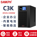 山埔ups不间断电源3KVA2400W在线式 C3K内置稳压220v电脑断电延时