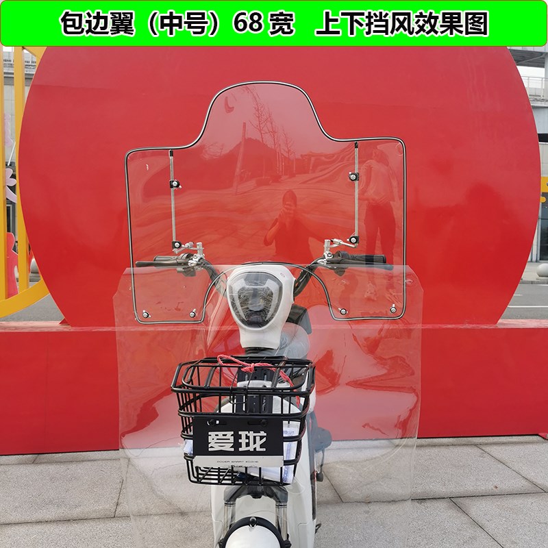 电动车前挡风玻璃电动脚踏车自行车挡风泥板护腿护宝宝上下挡风板